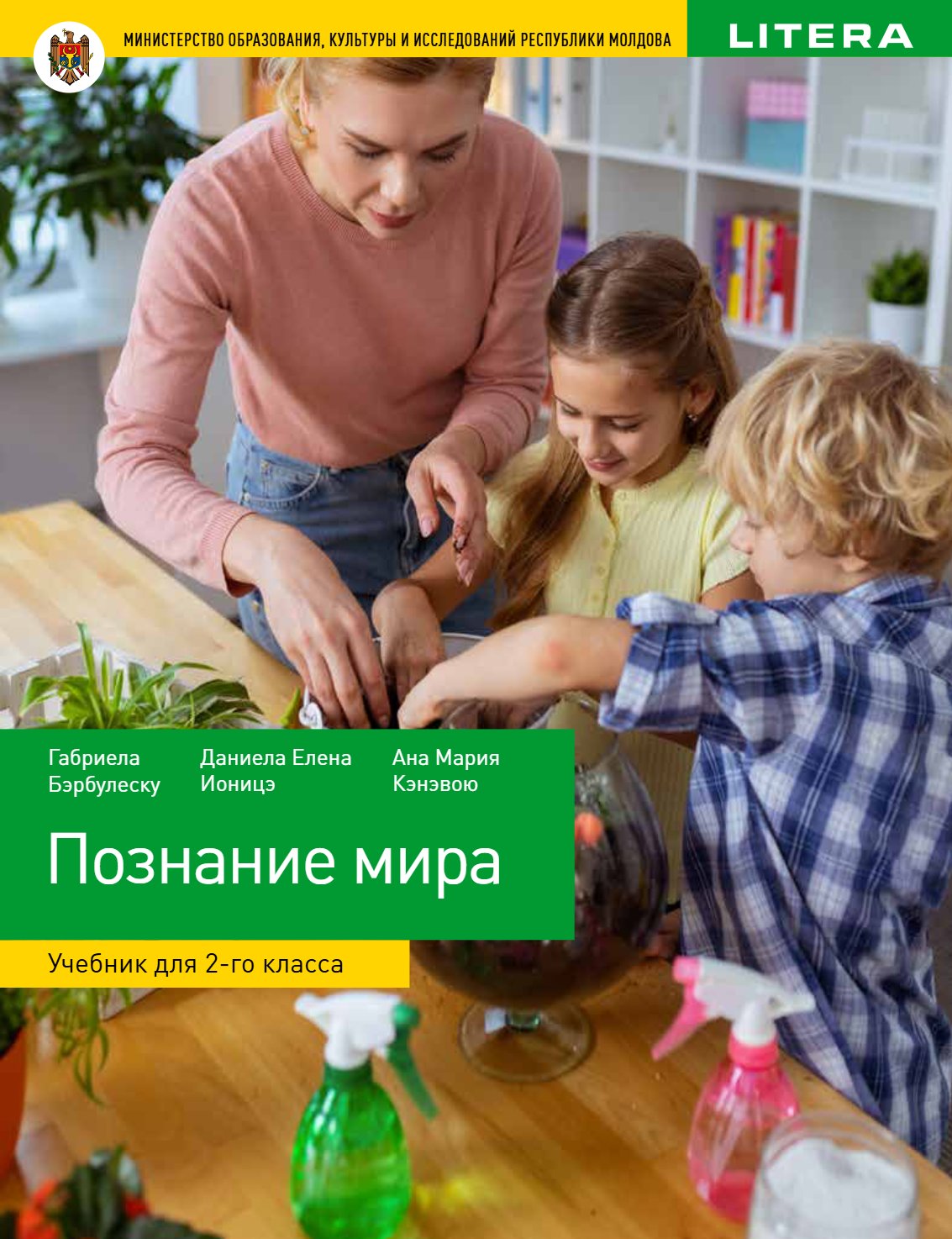 Познание мира