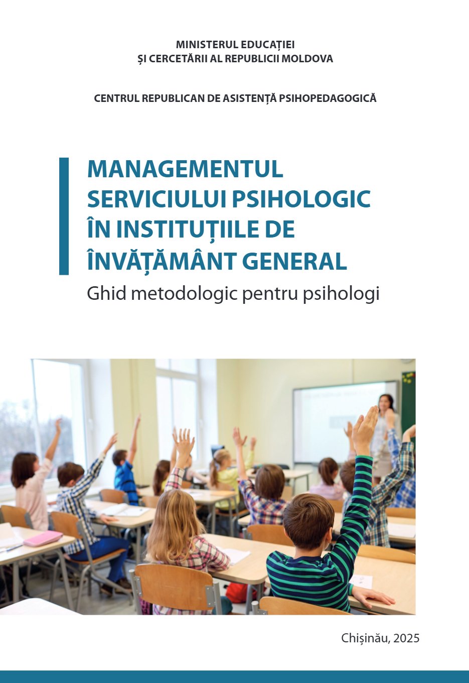 Managementul serviciului psihologic în instituțiile de învățământ general. Ghid metodologic pentru psihologi